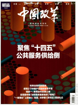 中国改革杂志 