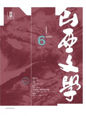 山西文学杂志 