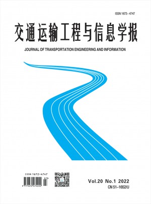 交通运输工程与信息学报杂志 
