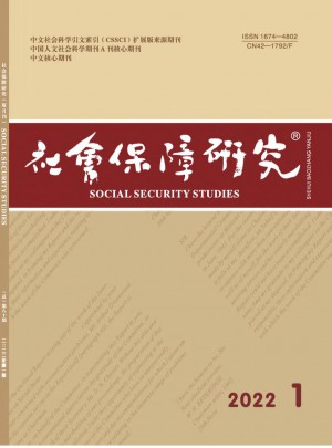 社会保障研究·北京杂志 