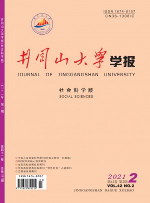 井冈山大学学报·自然科学版杂志
