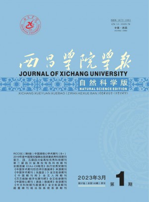西昌学院学报·自然科学版杂志