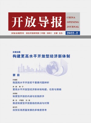 开放导报杂志 
