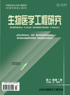 生物医学工程研究杂志 