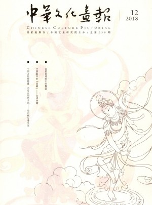 中华文化画报杂志 